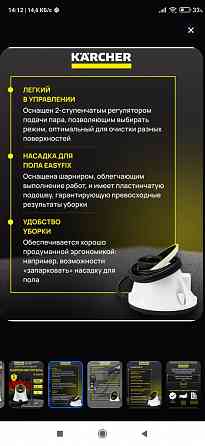 срочно продаю пароочиститель керхер Донецк
