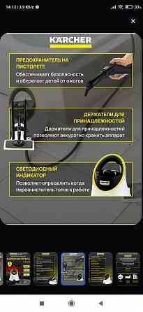 срочно продаю пароочиститель керхер Донецк