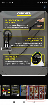 срочно продаю пароочиститель керхер Донецк - изображение 4