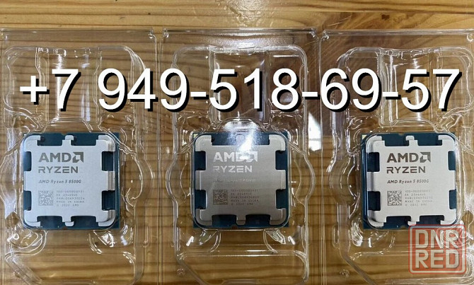 AMD Ryzen 5 8500G OEM Донецк - изображение 1