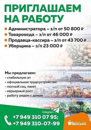 Продавец-кассир Донецк