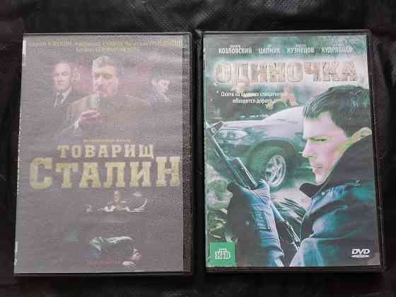 DVD 2 шт. Одиночка и сериал Товарищ Сталин. Стаханов