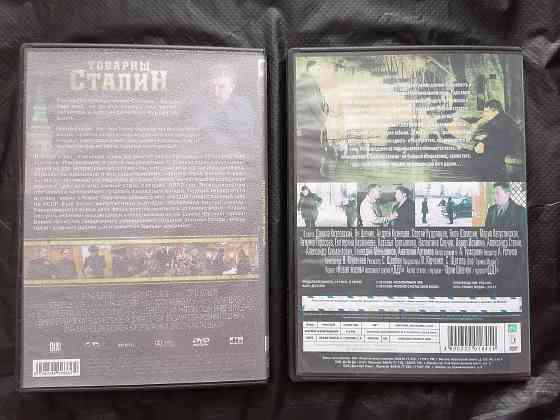 DVD 2 шт. Одиночка и сериал Товарищ Сталин. Стаханов