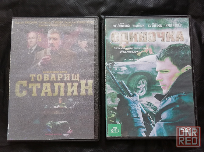 DVD 2 шт. Одиночка и сериал Товарищ Сталин. Стаханов - изображение 1