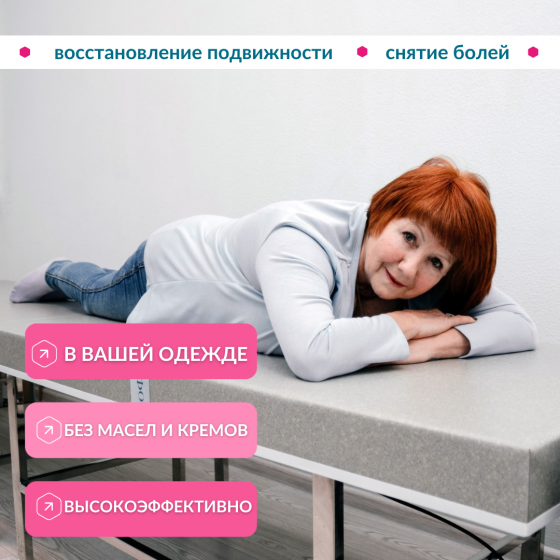 Не ходите на массаж, пока не попробуете наш метод. Донецк