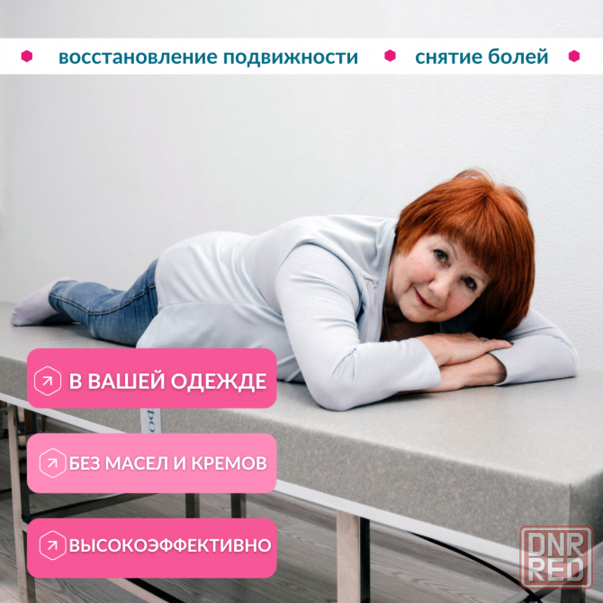Не ходите на массаж, пока не попробуете наш метод. Донецк - изображение 3