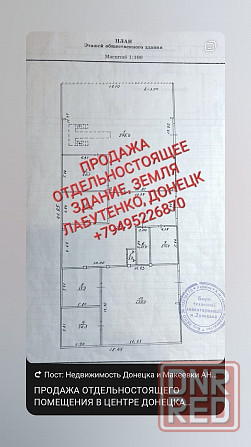 Продажа отдельностоящего здания в центре Донецка Донецк - изображение 1