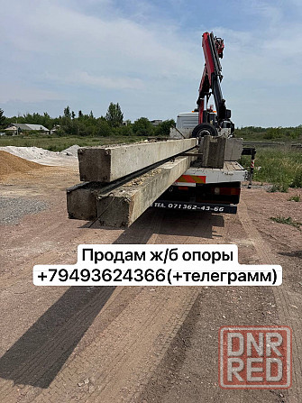 Продам ж/б опоры электрические Донецк - изображение 1