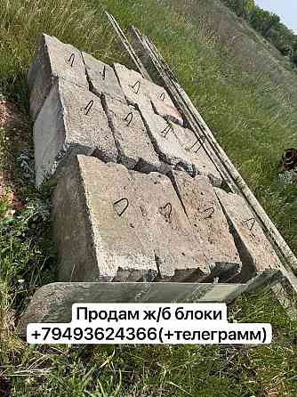 Продам ж/б блоки Донецк