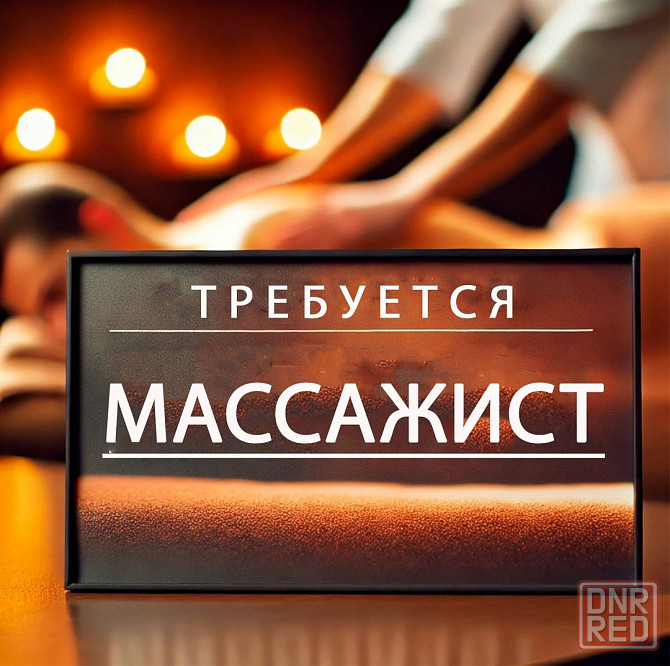 Сотрудница эромассаж Донецк - изображение 1