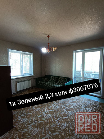 1к Зелёный 2/9 жилое + мат.капитал Макеевка - изображение 8