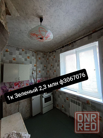 1к Зелёный 2/9 жилое + мат.капитал Макеевка - изображение 9
