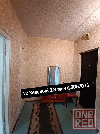 1к Зелёный 2/9 жилое + мат.капитал Макеевка - изображение 4