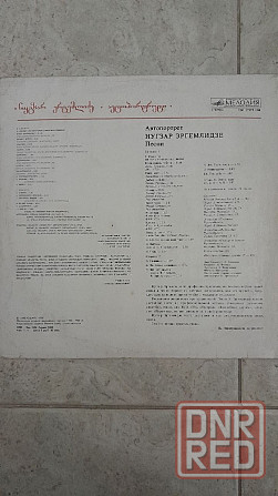 пластинка нугзар эргемлидзе автопортрет Донецк - изображение 2