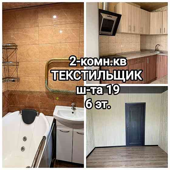 продам 2-комнатную квартиру в мкр.Текстильщик Донецк