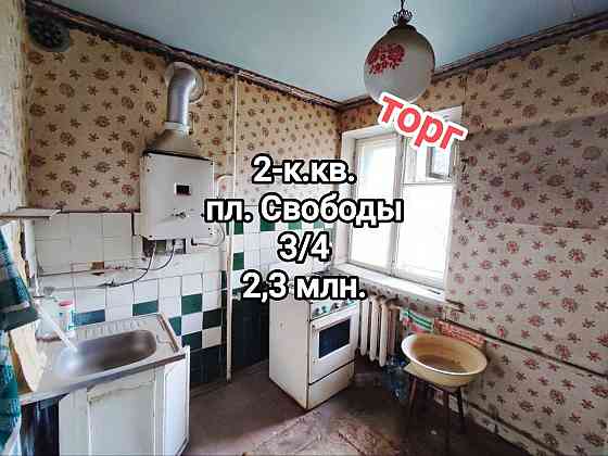 продам 2-комн.кв. на пл.Свободы Донецк