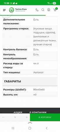 Стиральная машинка Донецк