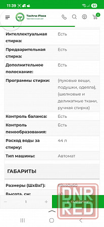 Стиральная машинка Донецк - изображение 8