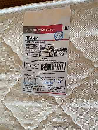 Продаётся матрас Донецк