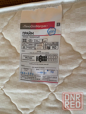 Продаётся матрас Донецк - изображение 2