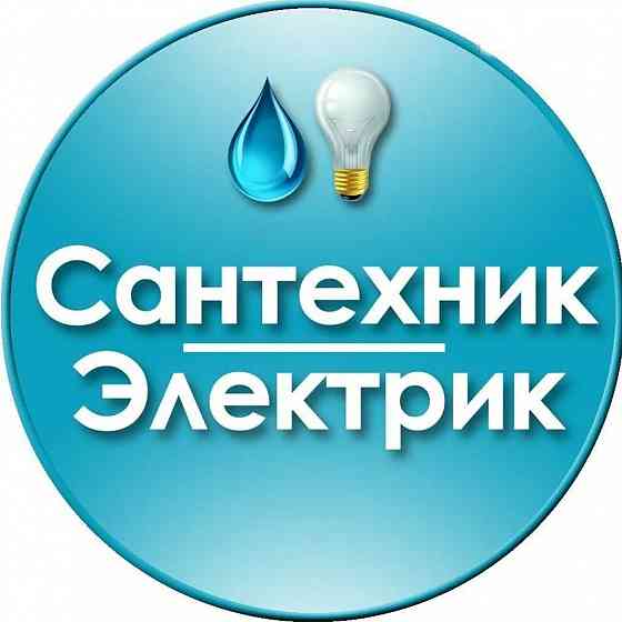 Электромонтаж Макеевка