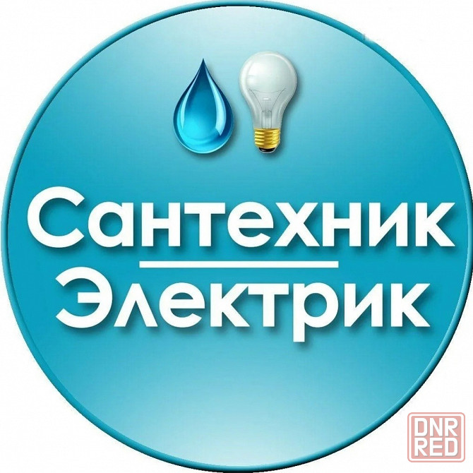 Электромонтаж Макеевка - изображение 1