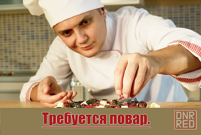 Повар пиццы Донецк - изображение 1