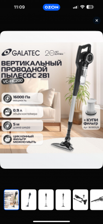 Продам вертикальный проводной пылесос Донецк