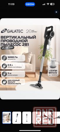 Продам вертикальный проводной пылесос Донецк - изображение 1
