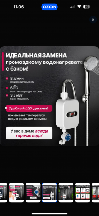 Продам Продам Проточный водонагреватель электрический с душем, 3.5 кВт Донецк