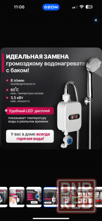 Продам Продам Проточный водонагреватель электрический с душем, 3.5 кВт Донецк - изображение 1