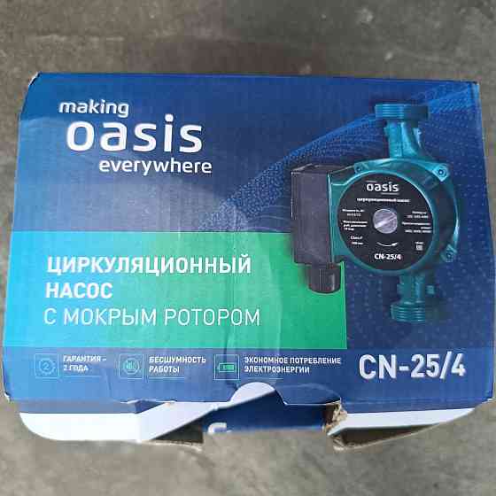 Продам циркуляционный насос Донецк