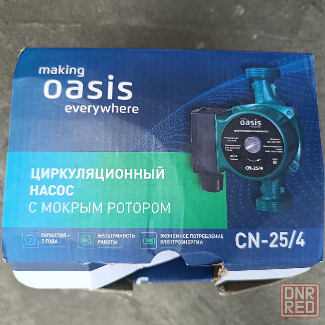 Продам циркуляционный насос Донецк - изображение 1