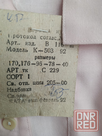 Рубашки мужские новые, с этикеткой, в упаковке. Фирма MERCURY Донецк - изображение 5