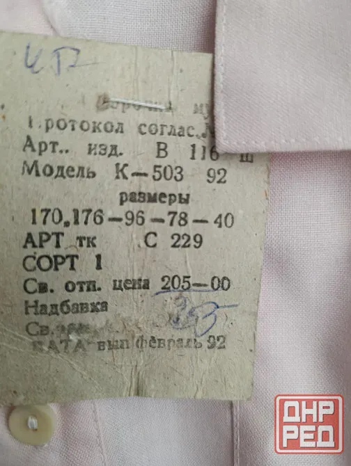 Рубашки мужские новые, с этикеткой, в упаковке. Фирма MERCURY Донецк - изображение 5