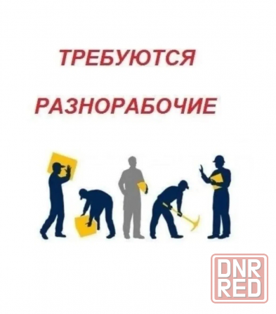 Предприятию требуются разнорабочие для сборки и установки детских площадок! Донецк - изображение 1