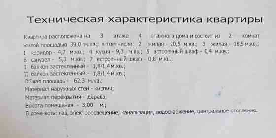 Продам 2-х комн квартиру в Центре города Луганск Красная Площадь Луганск
