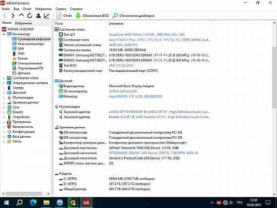 4ядерный комплект Athlon II x4 641 и материнская плата Asus с 8гб памяти Горловка