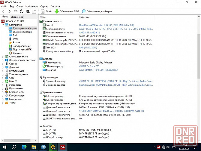 4ядерный комплект Athlon II x4 641 и материнская плата Asus с 8гб памяти Горловка - изображение 2