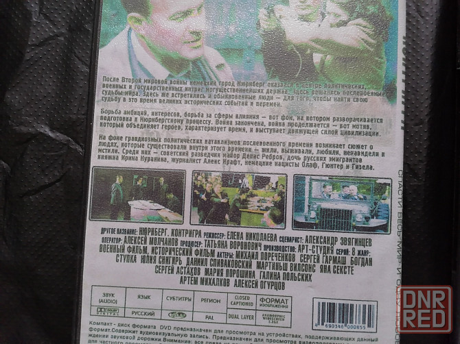 DVD 2 шт. Сериалы Контригра и Утомленные солнцем 2 (предстояние). Стаханов - изображение 5