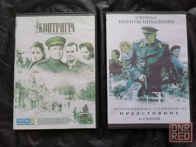 DVD 2 шт. Сериалы Контригра и Утомленные солнцем 2 (предстояние). Стаханов - изображение 1