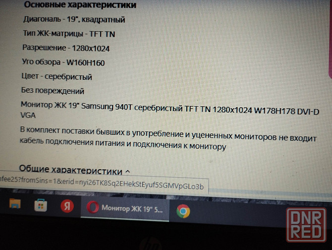 монитор SAMSUNG 19'' рабочий Донецк - изображение 5