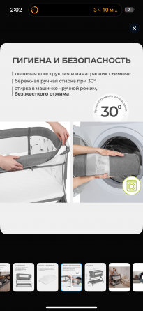 Кроватка для ребенка Донецк