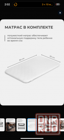 Кроватка для ребенка Донецк - изображение 2