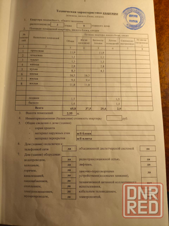 Продам 3-х комнатную квартиру в Ворошиловском районе Донецк - изображение 2