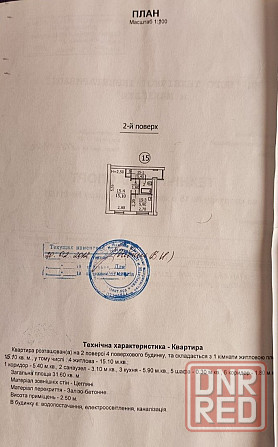 Продается 1ком.кв. Макеевка ул. Давыденко Гвардейка Макеевка - изображение 10