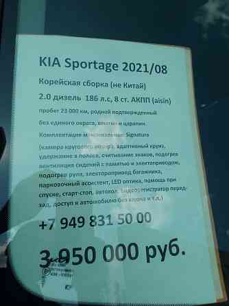 Kia sportage Донецк