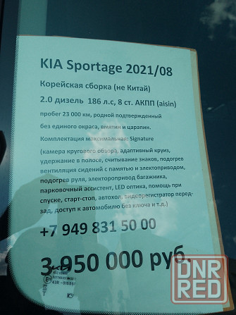 Kia sportage Донецк - изображение 3