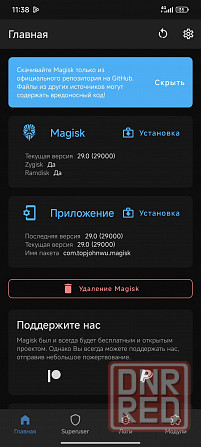Продам Redmi note 14 4g 6/128 отличное состояние Донецк - изображение 3