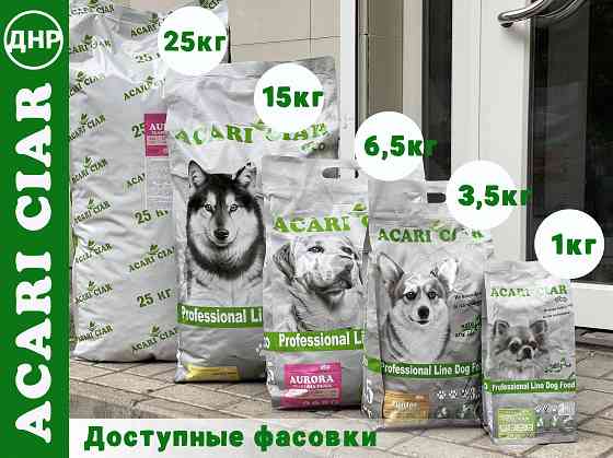 Корм Акари Киар в Донецке, Опт, розница, питомники Донецк